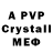 A-PVP Crystall Scaramouche.