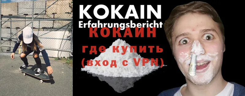 Cocaine 98%  Болохово 