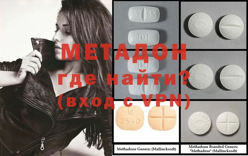 МЕГА вход  Болохово  МЕТАДОН methadone 