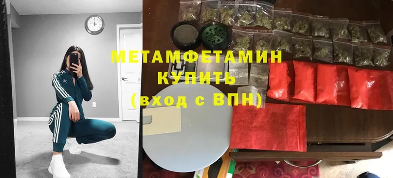 закладка  Болохово  МЕТАМФЕТАМИН винт 